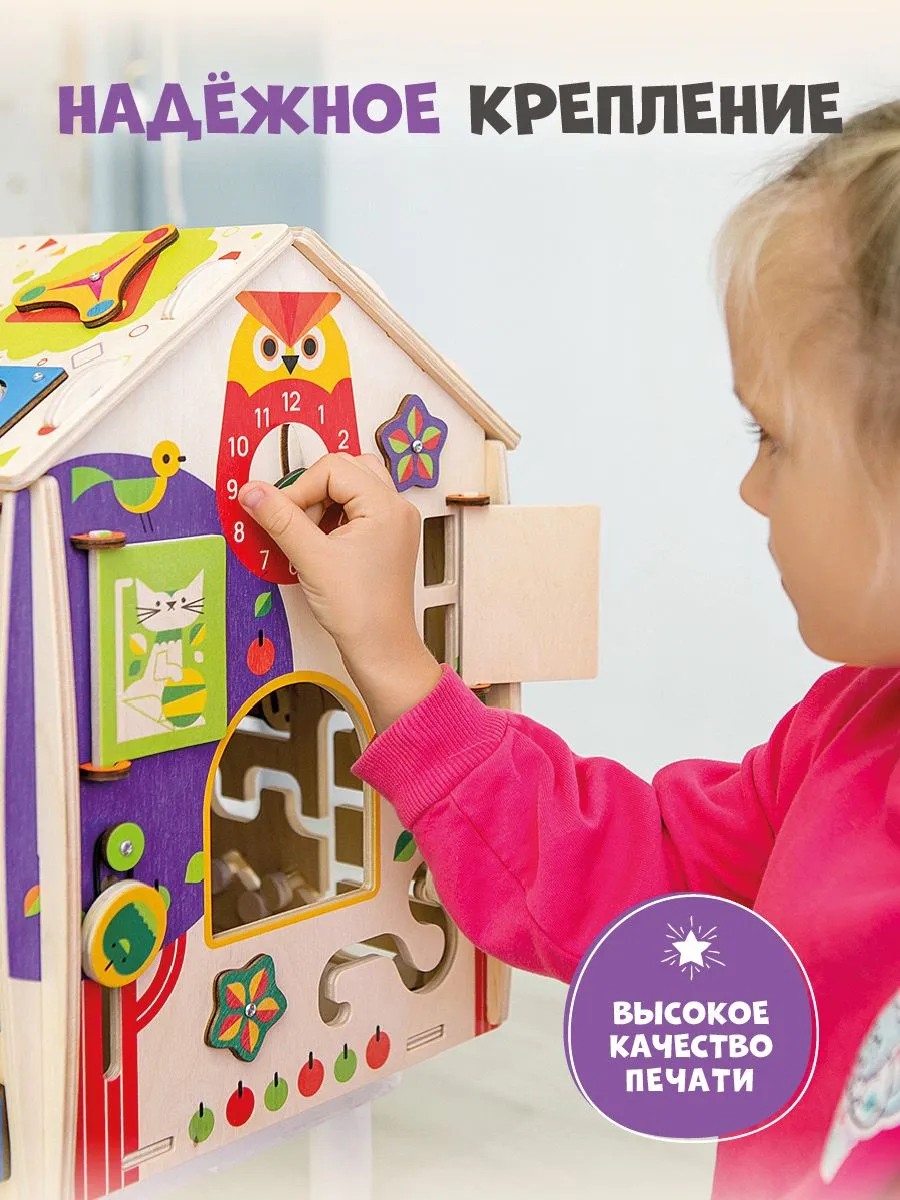 Игрушка Mag Wood бизиборд Лесной Закат - фото 11