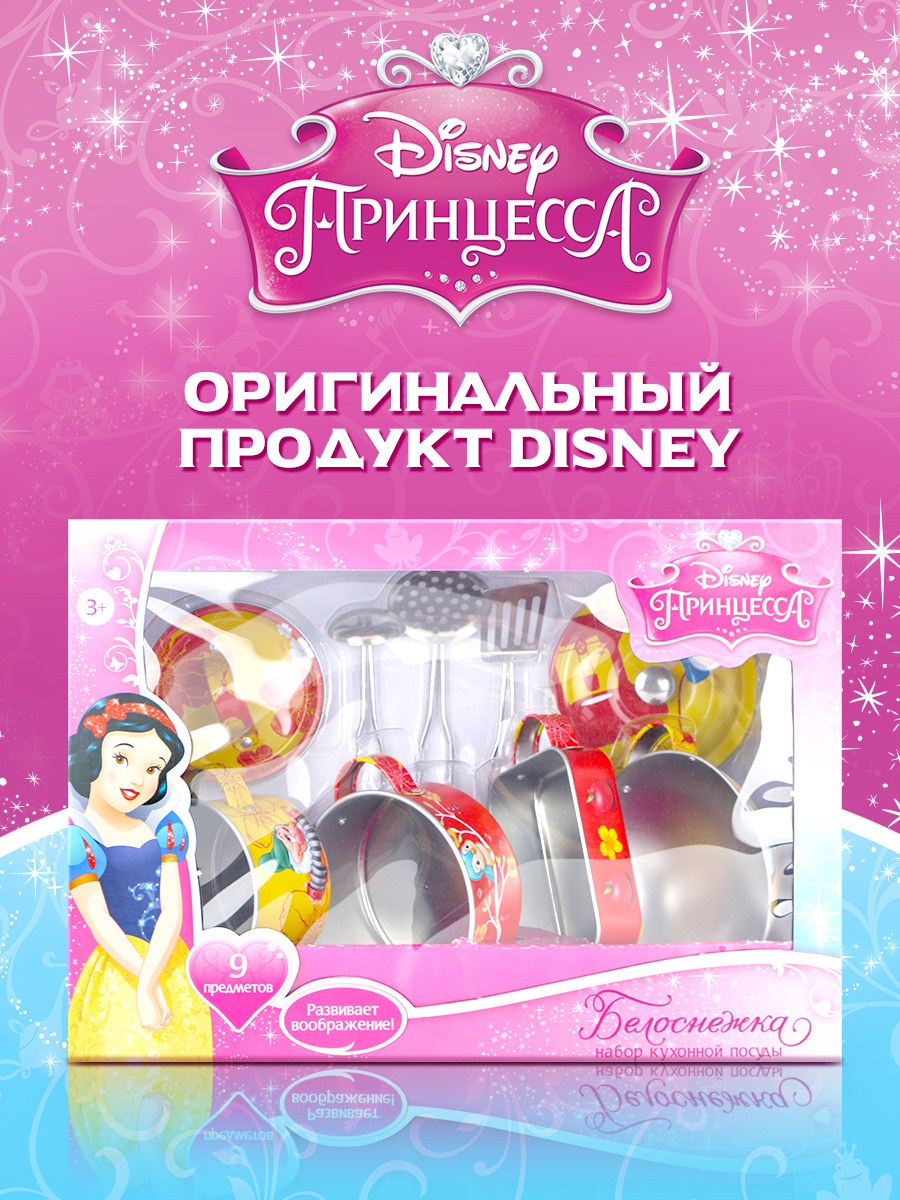 Игрушка Disney посуда - фото 6
