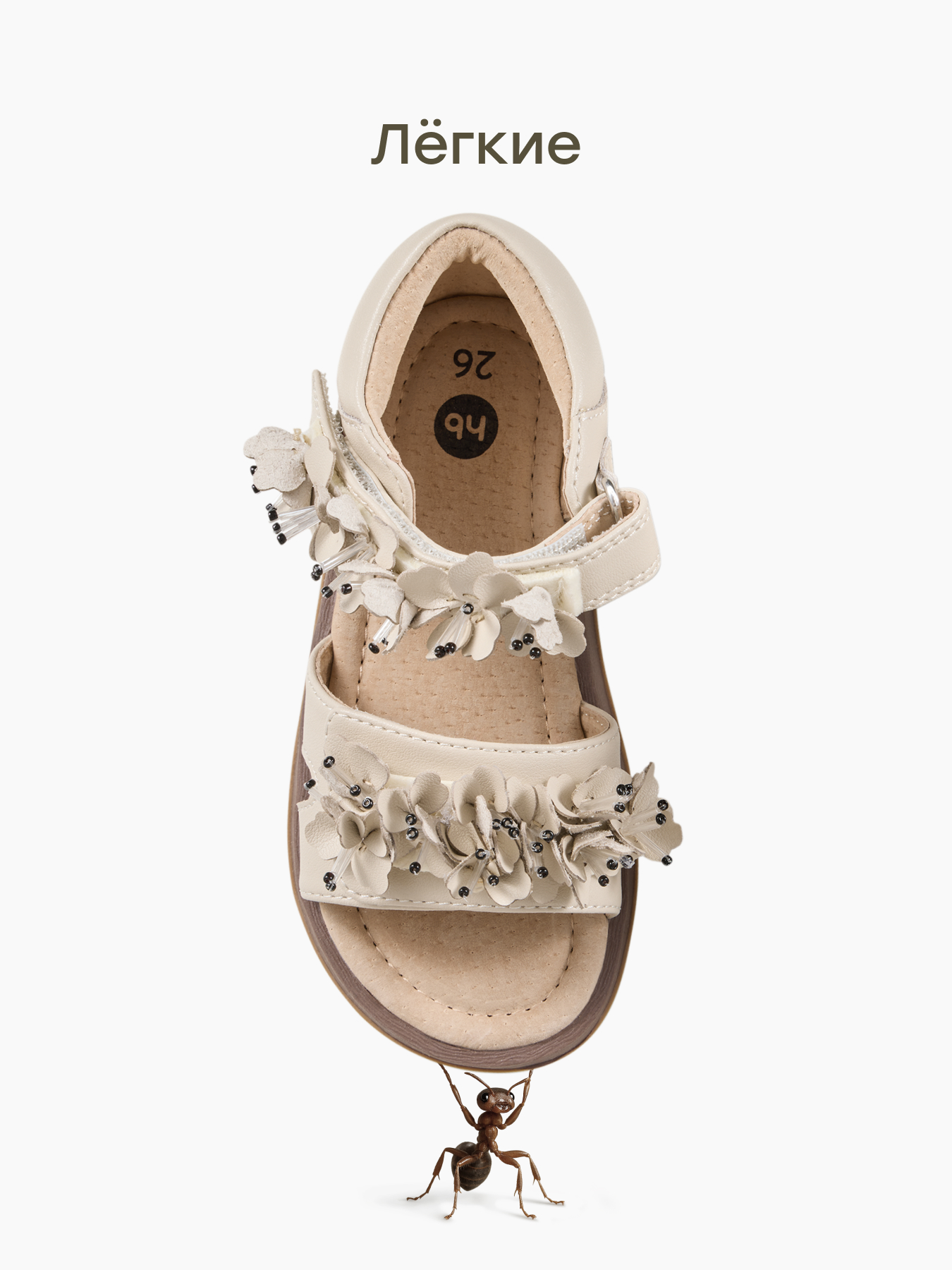 Сандалии Happy Baby 86684_beige - фото 3