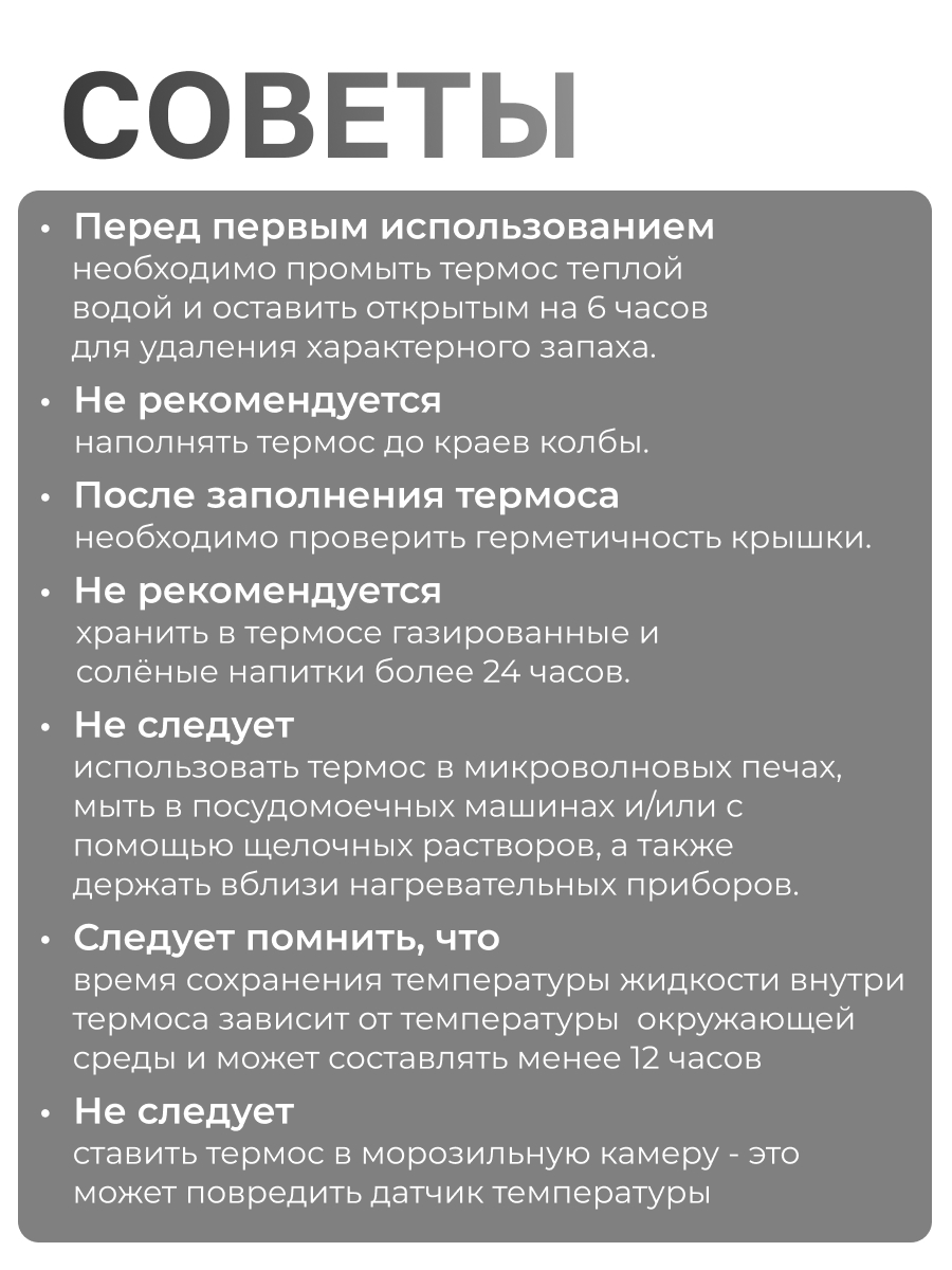 Термос WOEX С датчиком температуры - фото 7