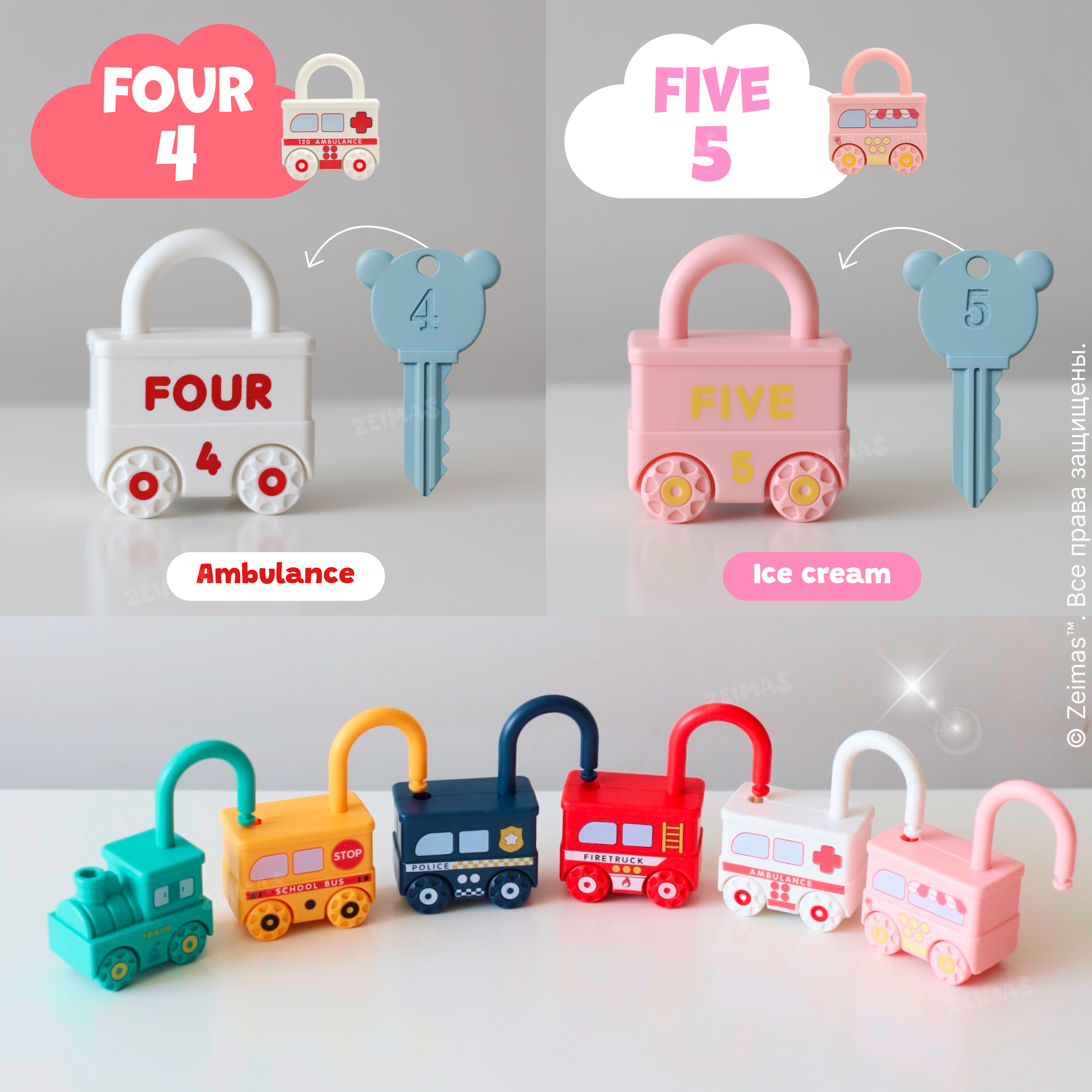 Игрушка Zeimas ключики - фото 8