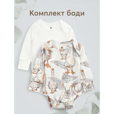 Боди 2 шт Happy Baby