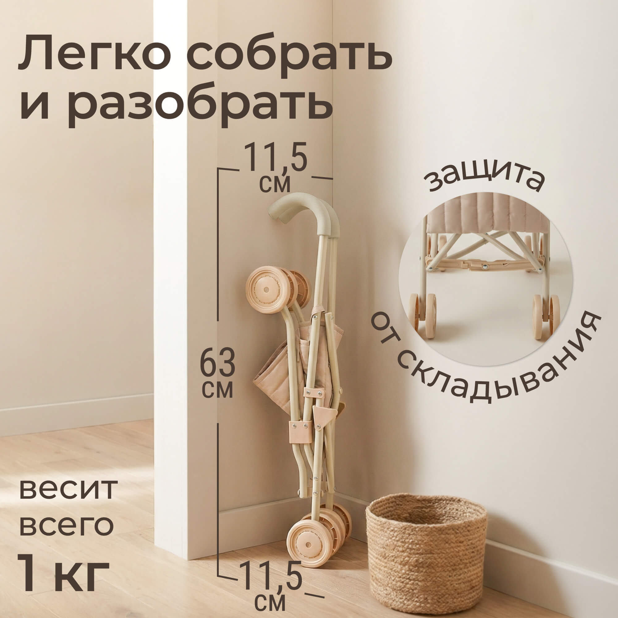 Коляска-трость для кукол UNIX Kids DOLLCANECL - фото 4