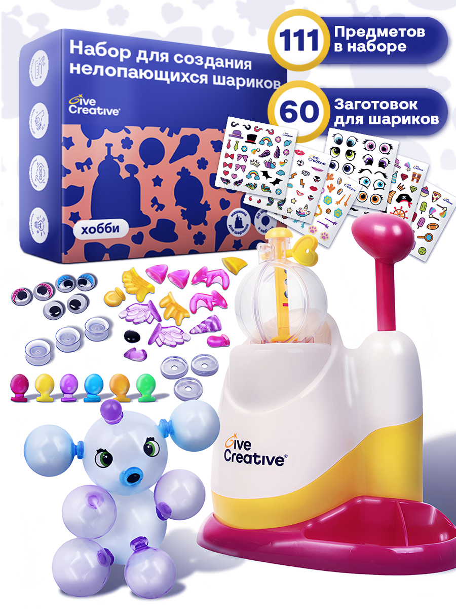 Набор для творчества Give Creative выдувание набор с машинкой - фото 1