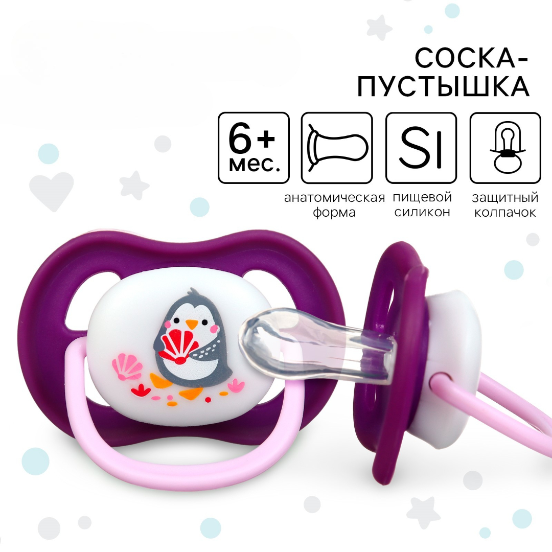 Пустышка Крошка Я силикон - фото 1