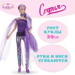 Кукла модельная Карапуз София высота 29 см