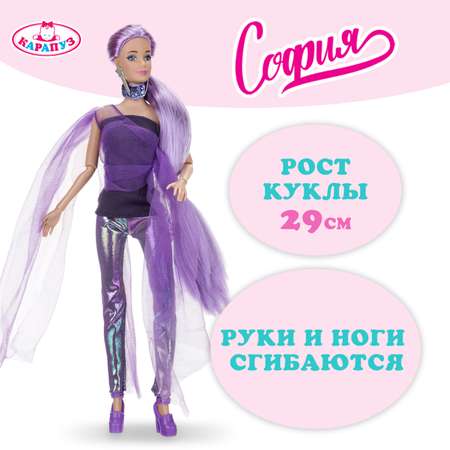 Кукла модельная Карапуз София высота 29 см