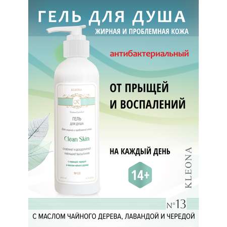 Гель KLEONA 200 мл