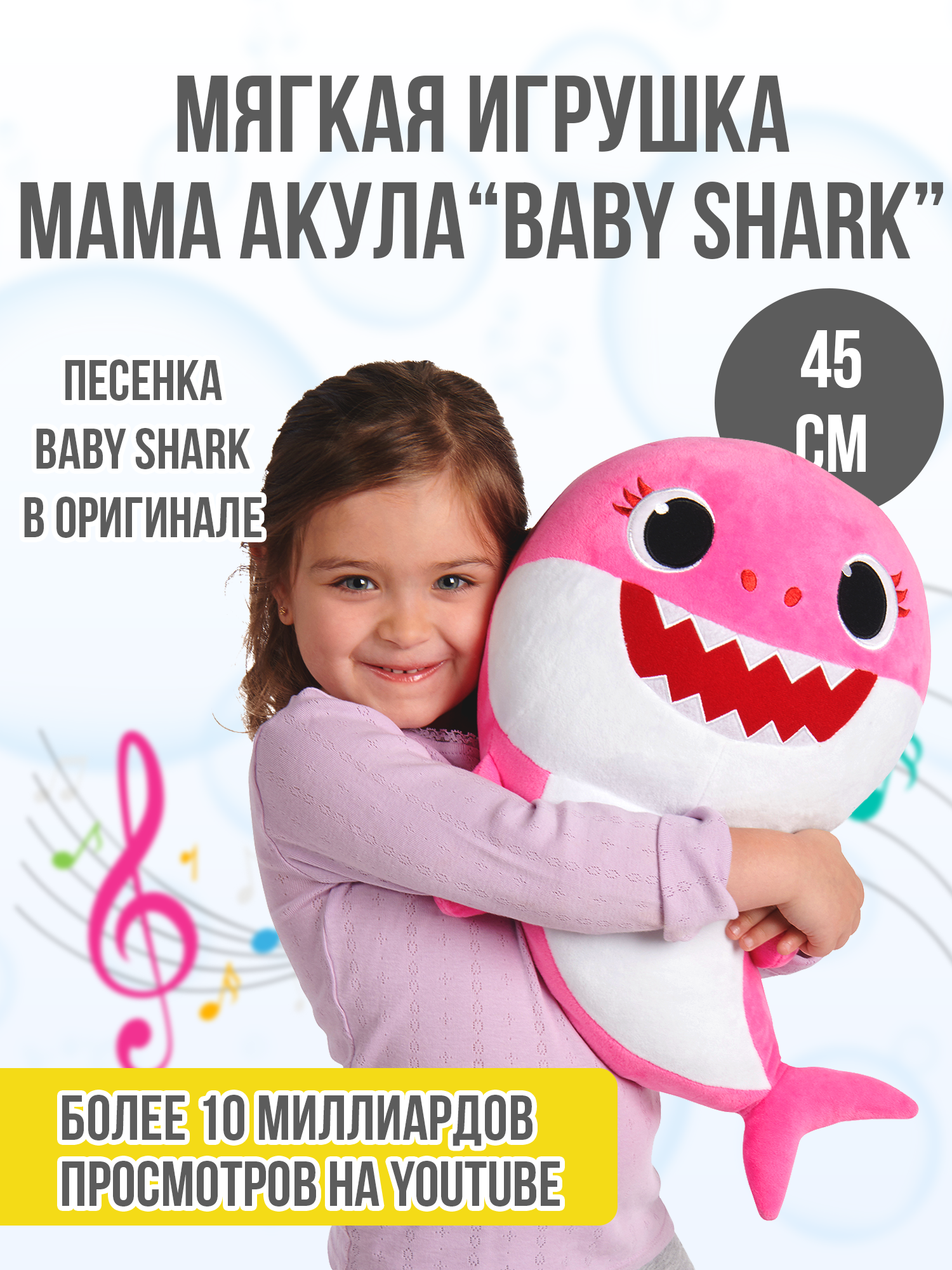 Мягкая игрушка WowWee акула Мама Baby Shark 45 см - фото 4
