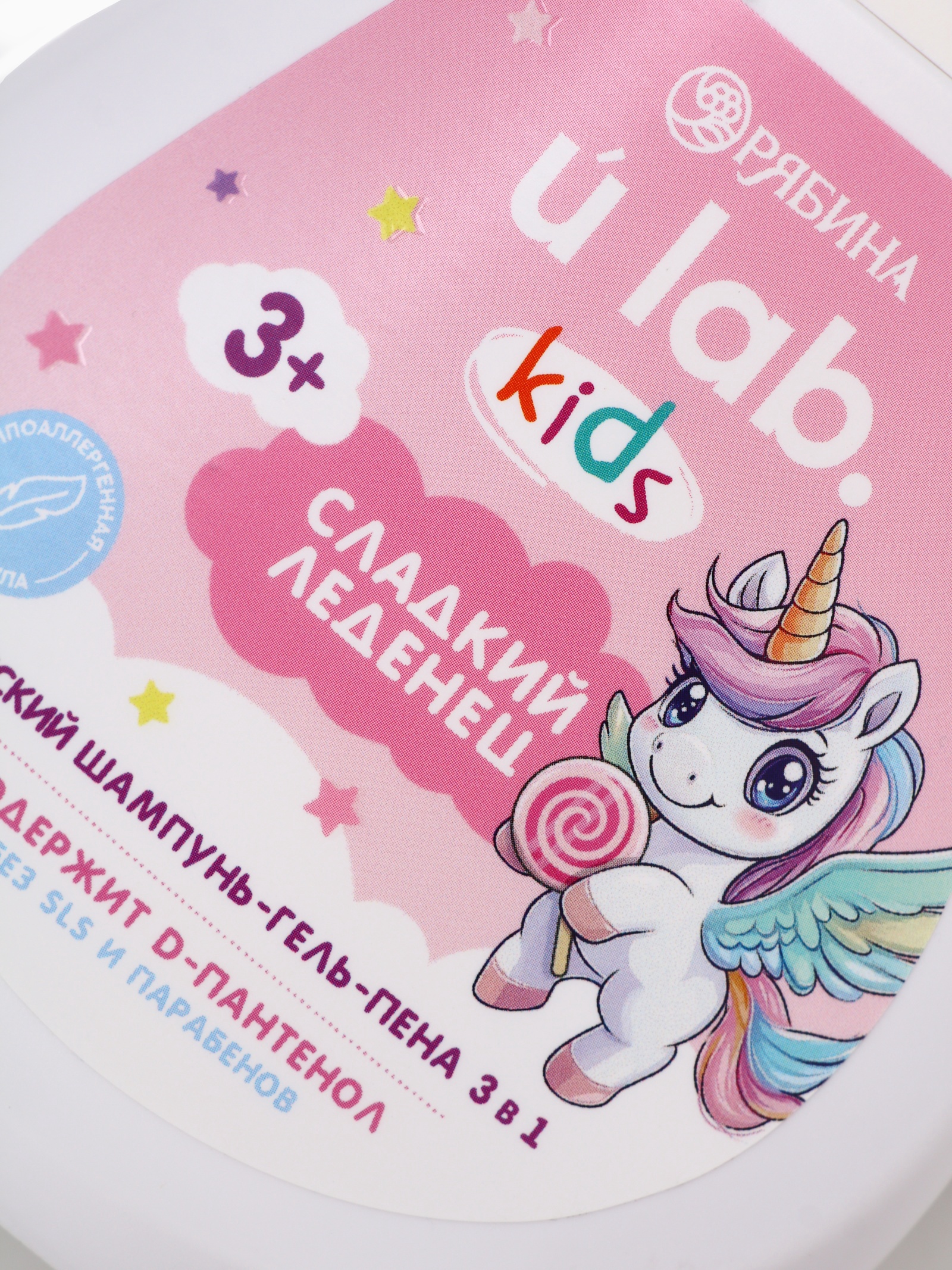 Шампунь-гель URAL LAB 3в1 Единороги 250 мл - фото 3