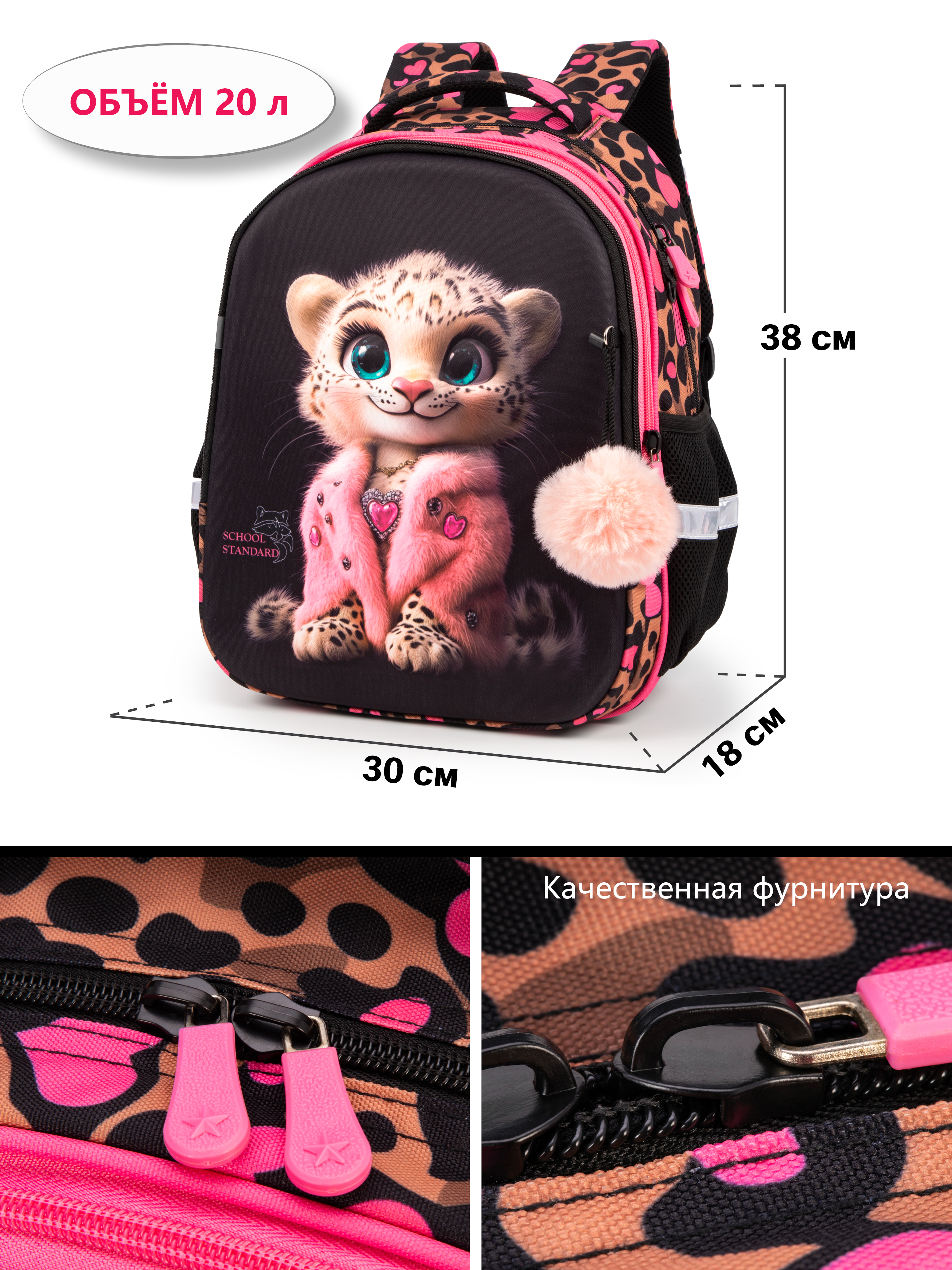 Рюкзак School Standard школьный - фото 3