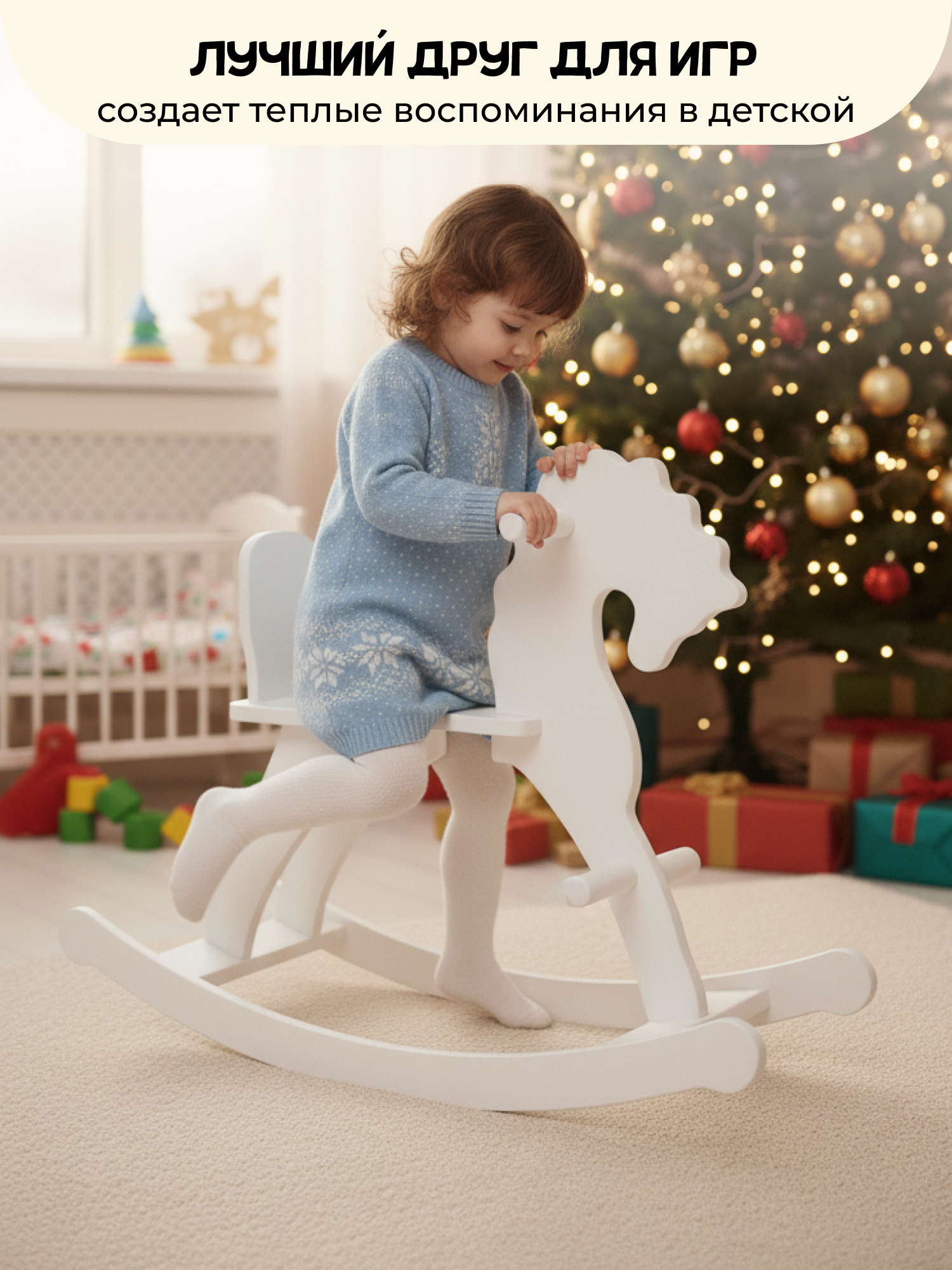 Качалка PAPPADO Лошадка белый - фото 7