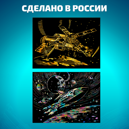 Гравюра LORI(колорит) Космос