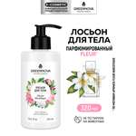 Лосьон GREENNOVA fleur mystique 320 мл