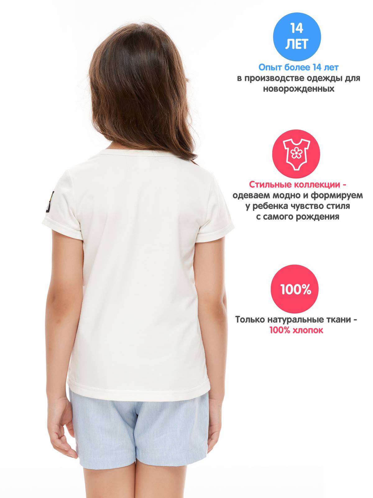 Футболка Lucky Child 99-26к/0-2/молочный - фото 3