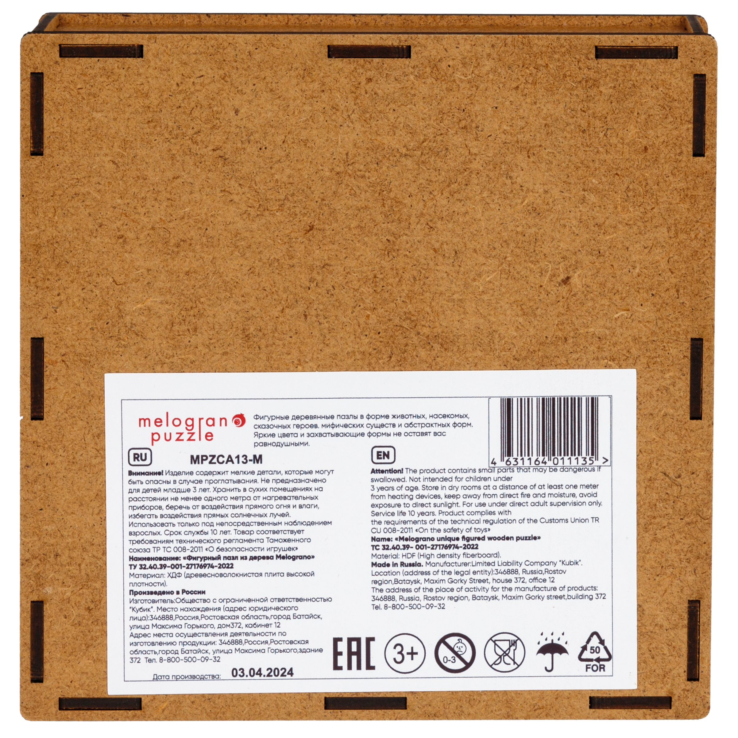 Пазл Melograno puzzle деревянный - фото 7