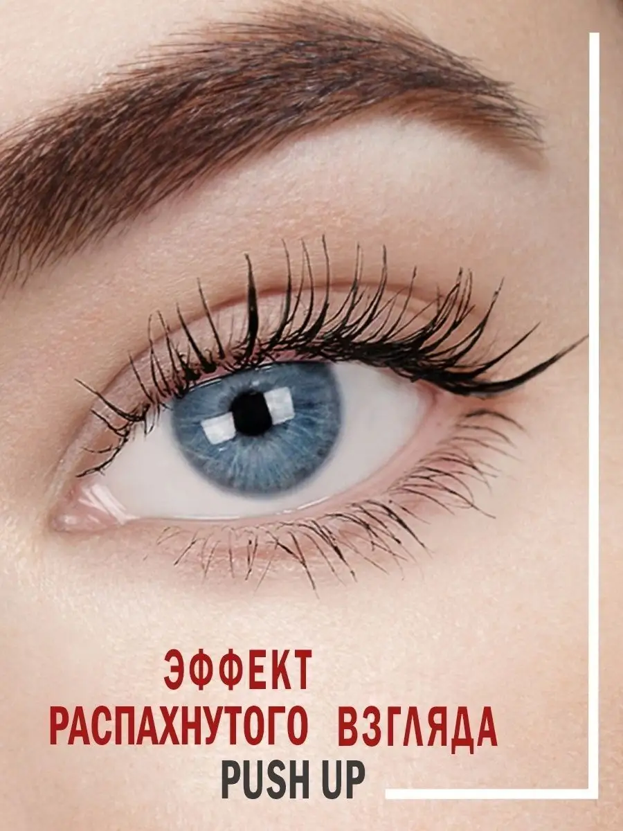 Тушь для ресниц Luxvisage Perfect Color Push Up Effect 9г - фото 4