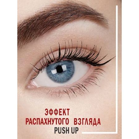 Тушь для ресниц Luxvisage Perfect Color Push Up Effect 9г