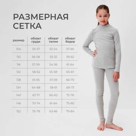 Термобелье Minaku