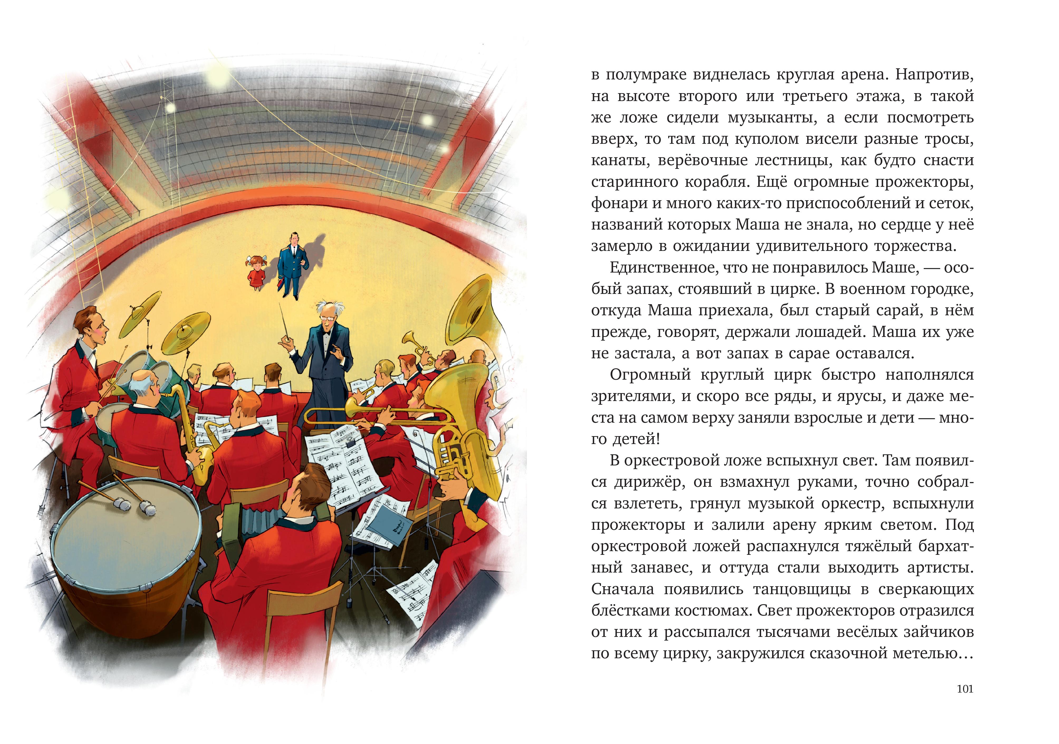 Книга Качели Пирожное для Пушкина - фото 6