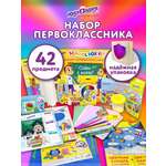 Набор школьника Юнландия 42 предм.