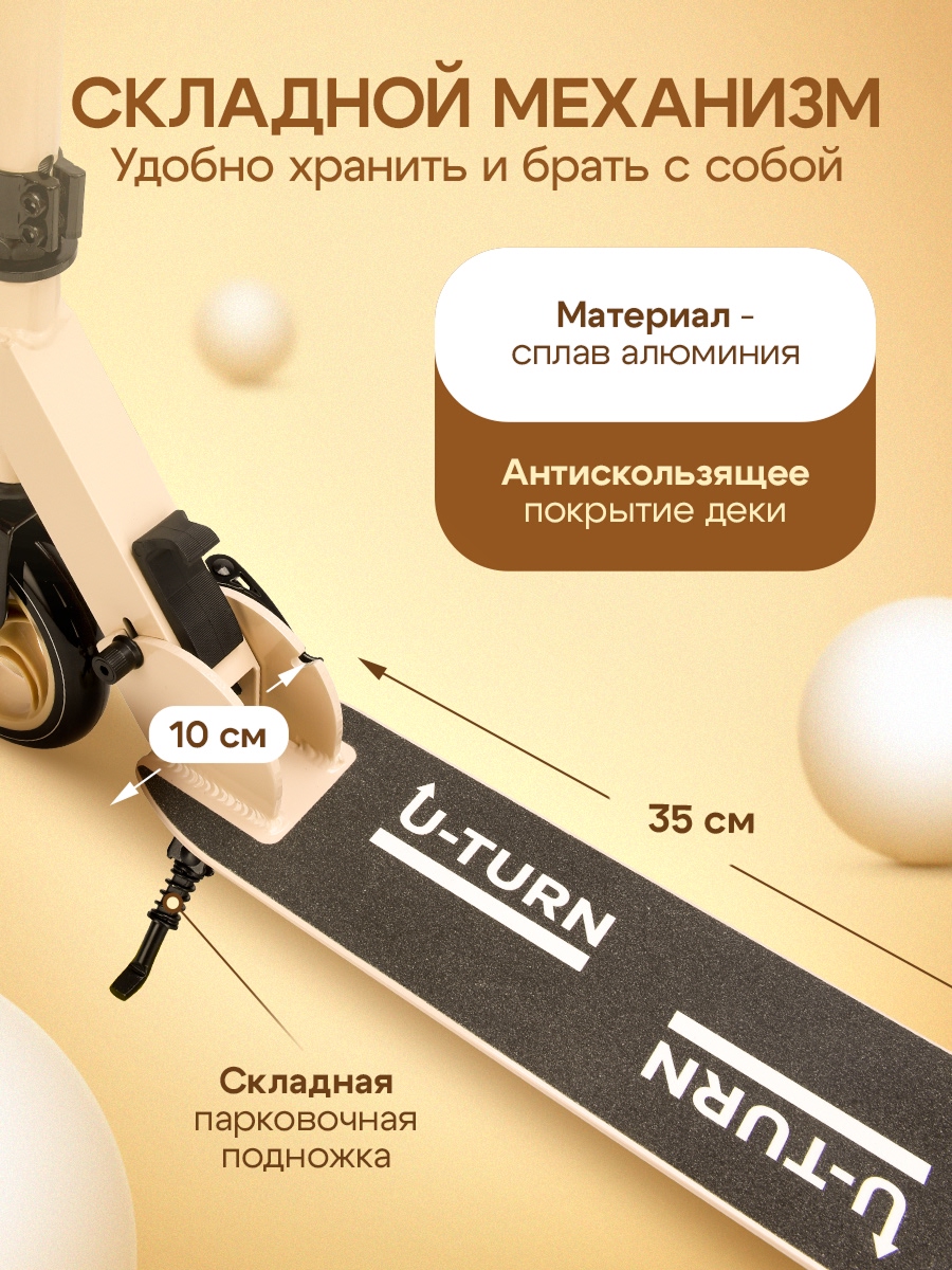 Самокат U-TURN двухколесный - фото 3
