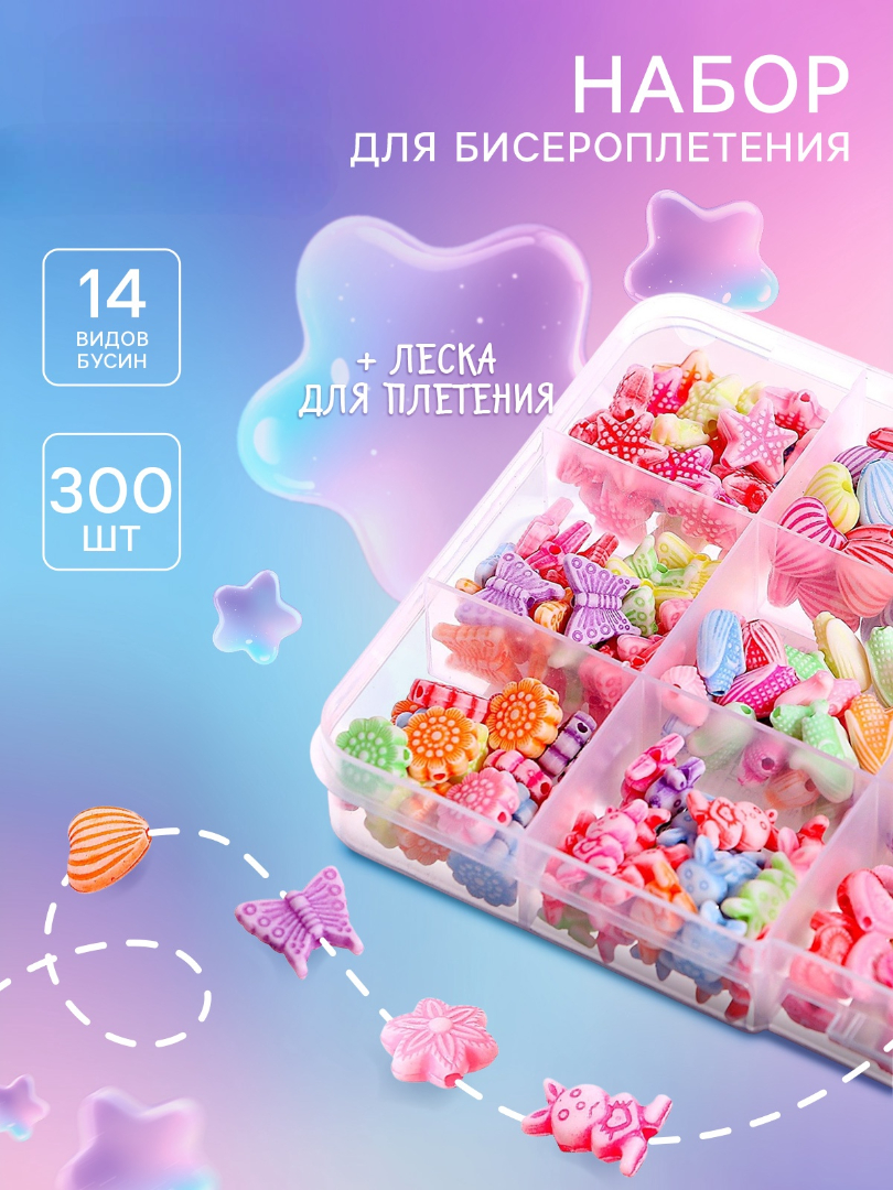 Набор для творчества Школа Талантов бисер Радуга - фото 1