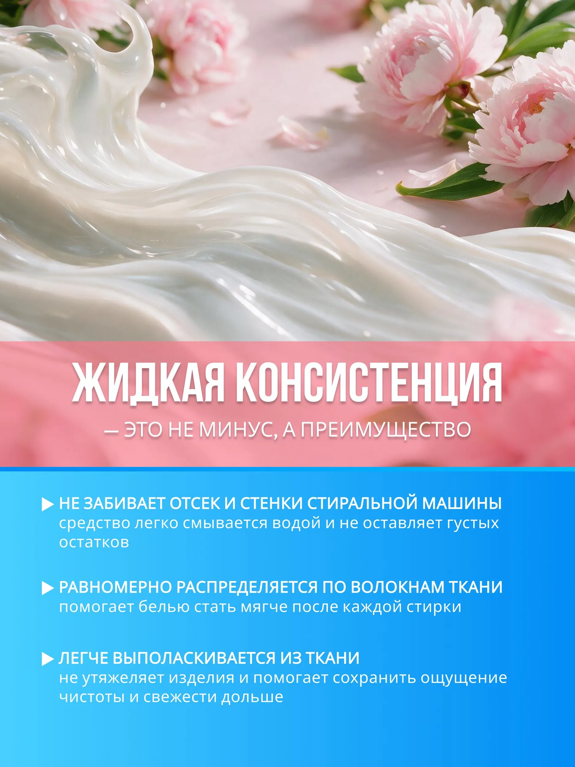 Кондиционер Mikko Bear Весенний пион 5 л - фото 2