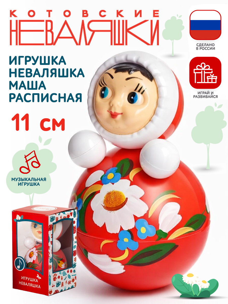 Игрушка неваляшка Маша мини Расписная - фото 1