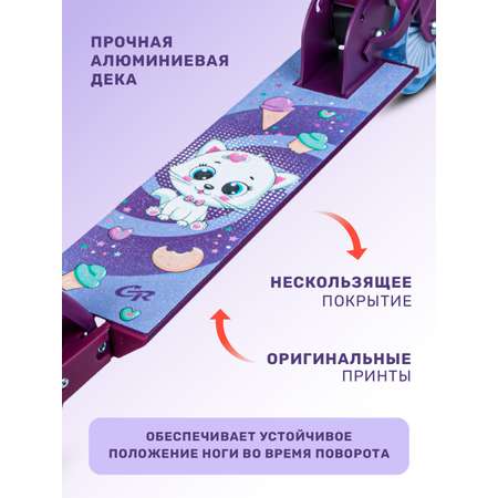 Самокат CITYRIDE двухколесный