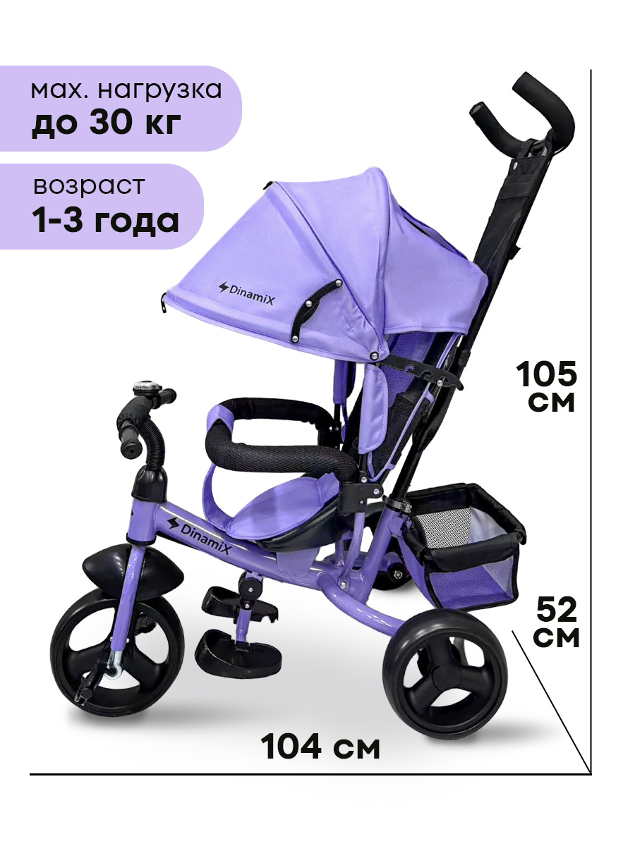 Трехколесный велосипед DinaMiX - фото 3