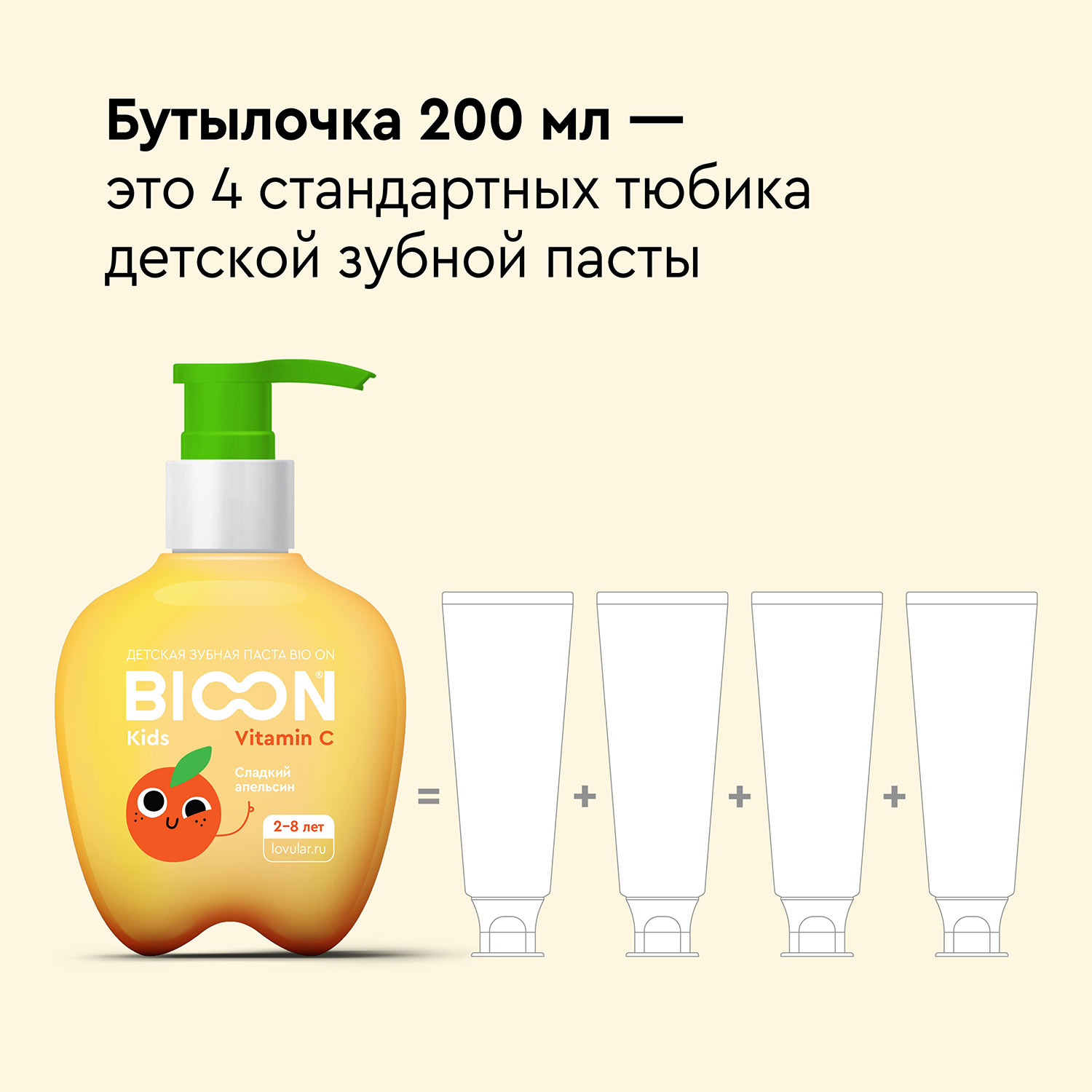 Зубная паста BIO ON - фото 4