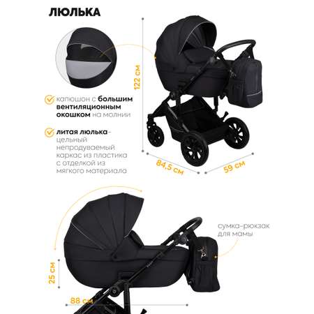 Коляска 2в1 JOVOLA Swift всесезонная, черный