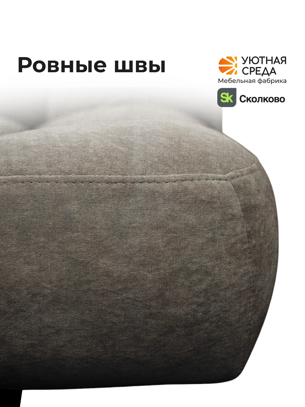 Диван Уютная среда серая рогожка - фото 7