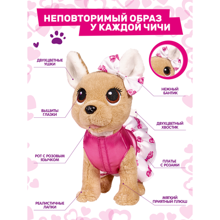 Игрушка Simba Chi-Chi love плюшевая собачка в сумочке Модная собачка 20 см 5893346