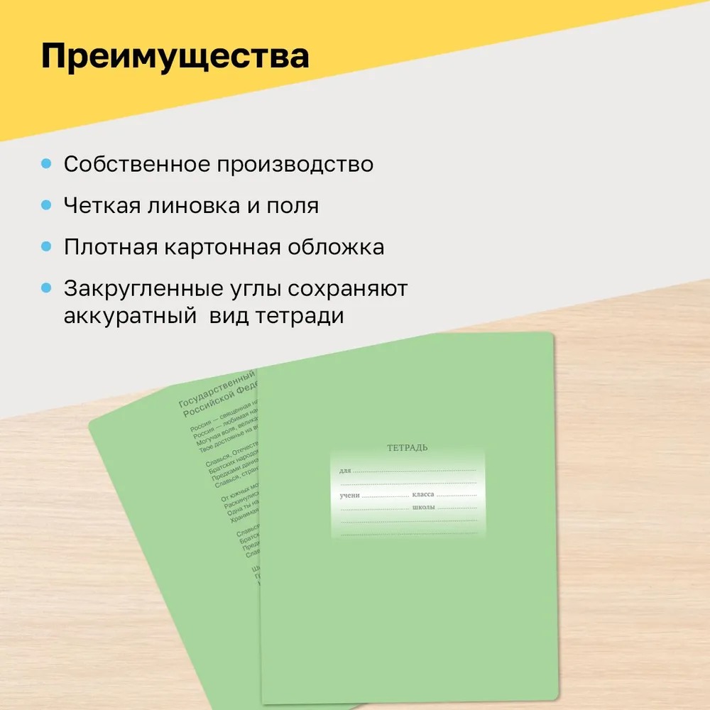 Тетрадь BG линейка - фото 5