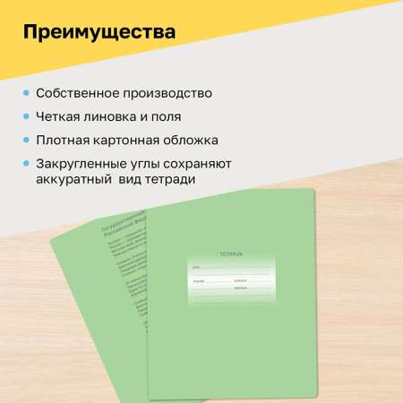 Тетрадь BG линейка