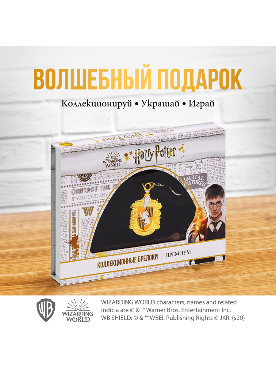 Игровой набор PMI Пуффендуй - фото 1