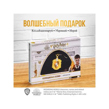 Игровой набор PMI Пуффендуй