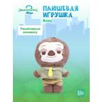 Мягкая игрушка Зверополис Ленивец