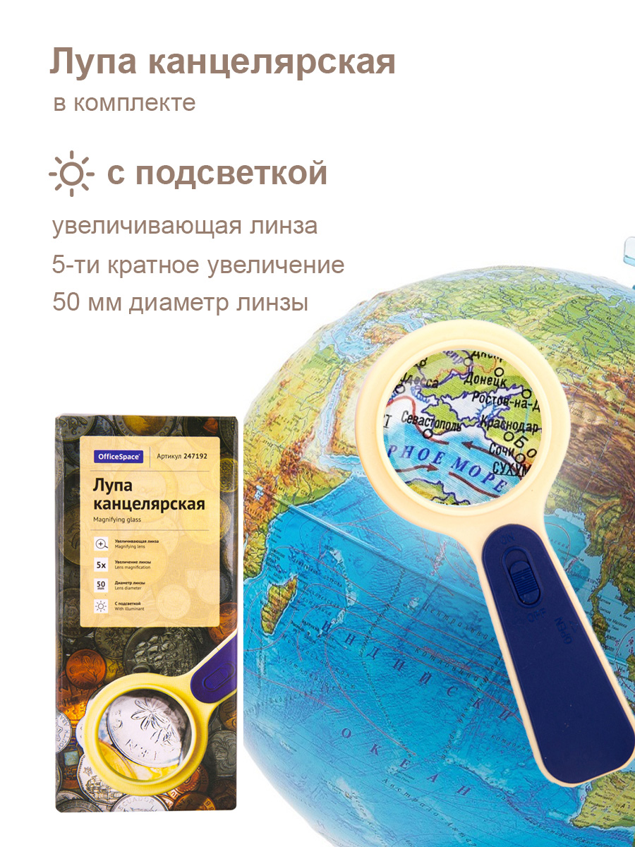 Глобус Globen Земли физико-политический рельефный и утяжелителем 32 см + карта + лупа - фото 6