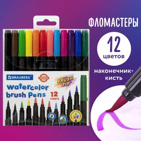 Фломастеры Brauberg 12 цв.