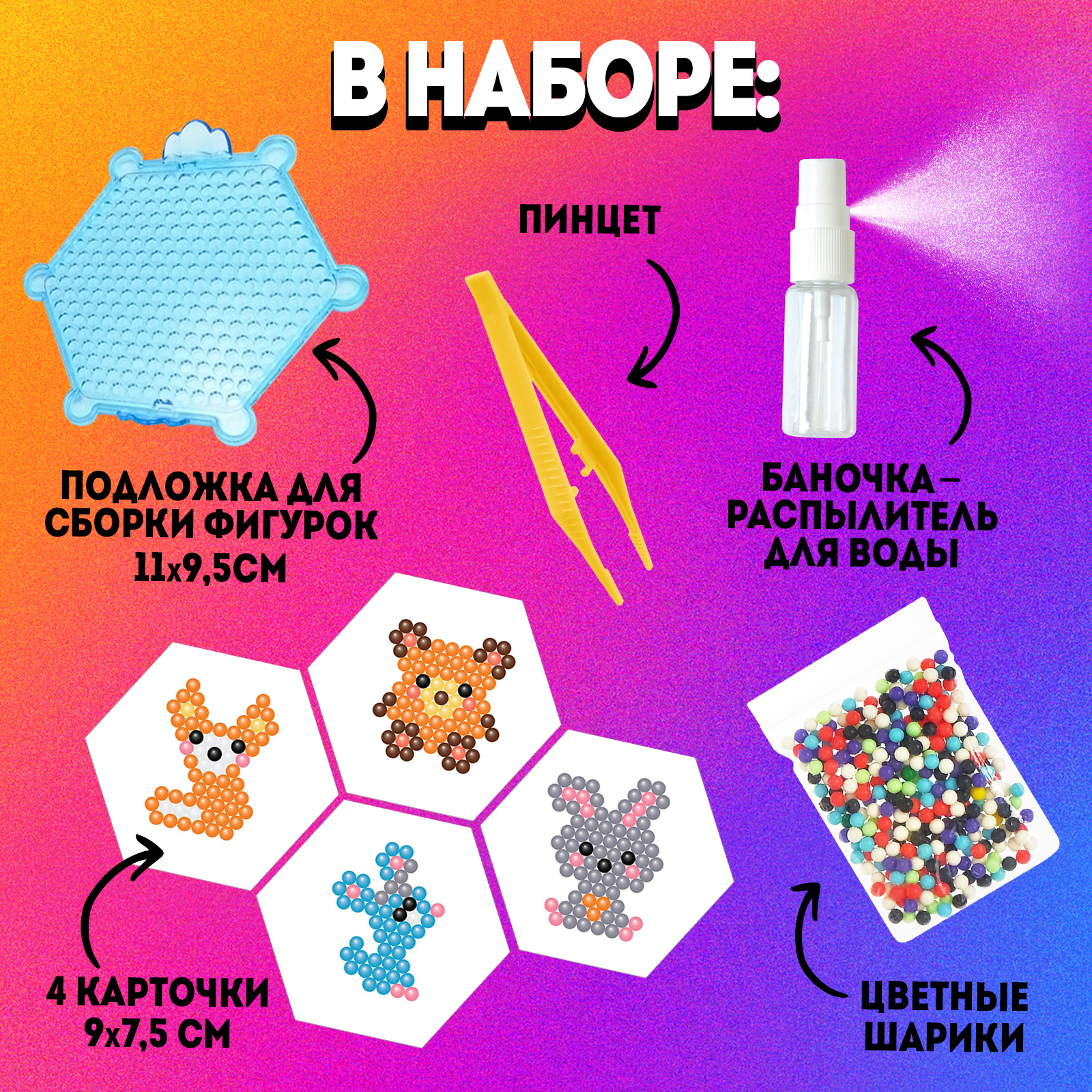 Аквамозаика Эврики Лесные зверята - фото 2