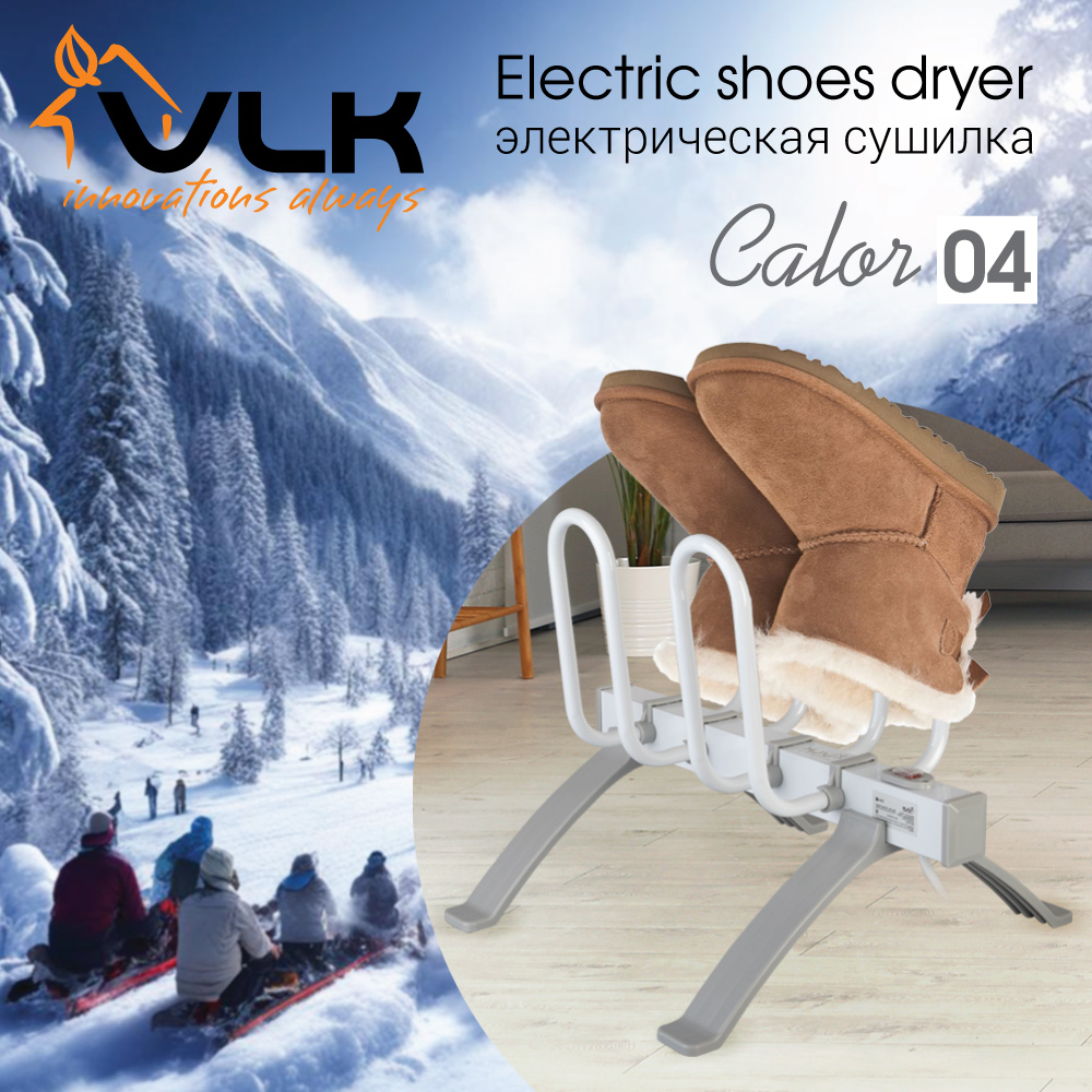Сушилка для обуви VLK - фото 2