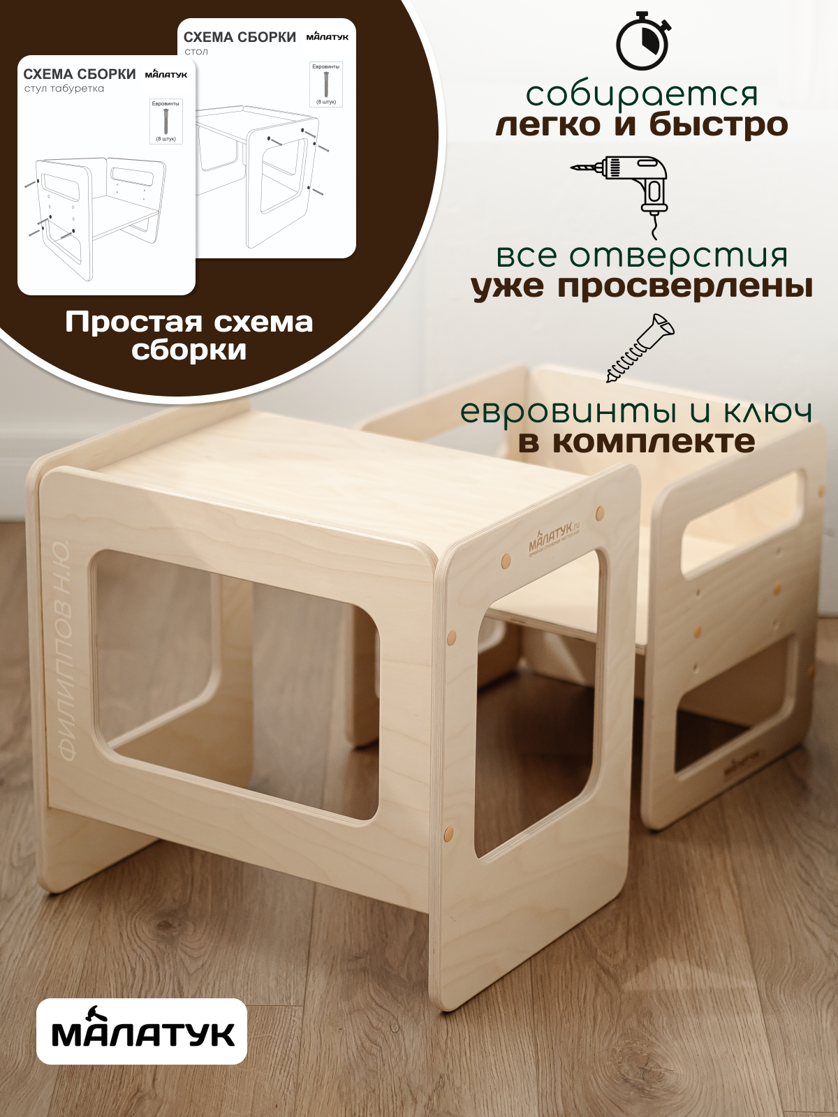 Комплект мебели Малатук с лаковым покрытием - фото 2