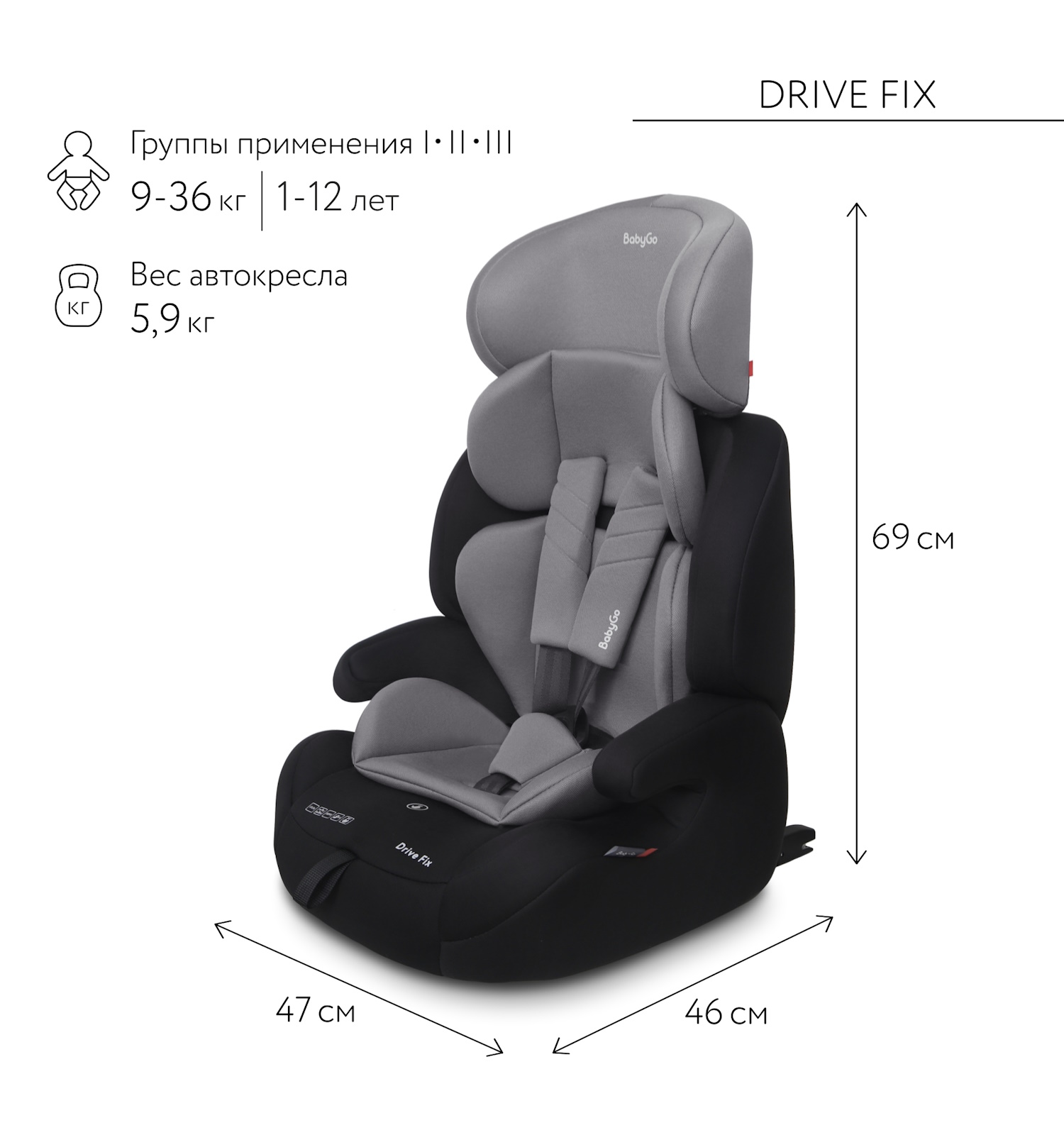 Автокресло BabyGo Drive FIX Isofix 1/2/3 (9-36 кг) серый - фото 2