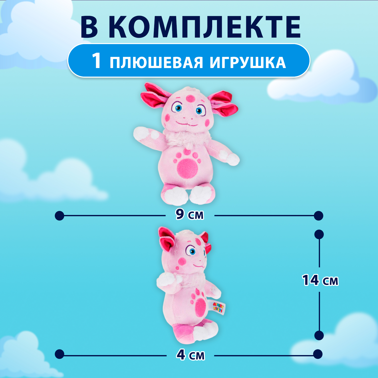 Мягкая игрушка Мульти Пульти Лунтик - фото 2