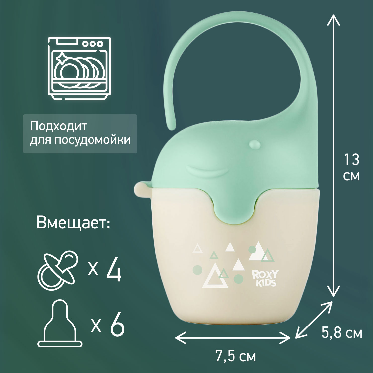 Футляр для пустышки ROXY-KIDS - фото 6