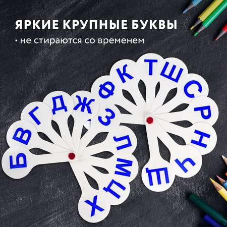 Касса-веер Пифагор Согласные