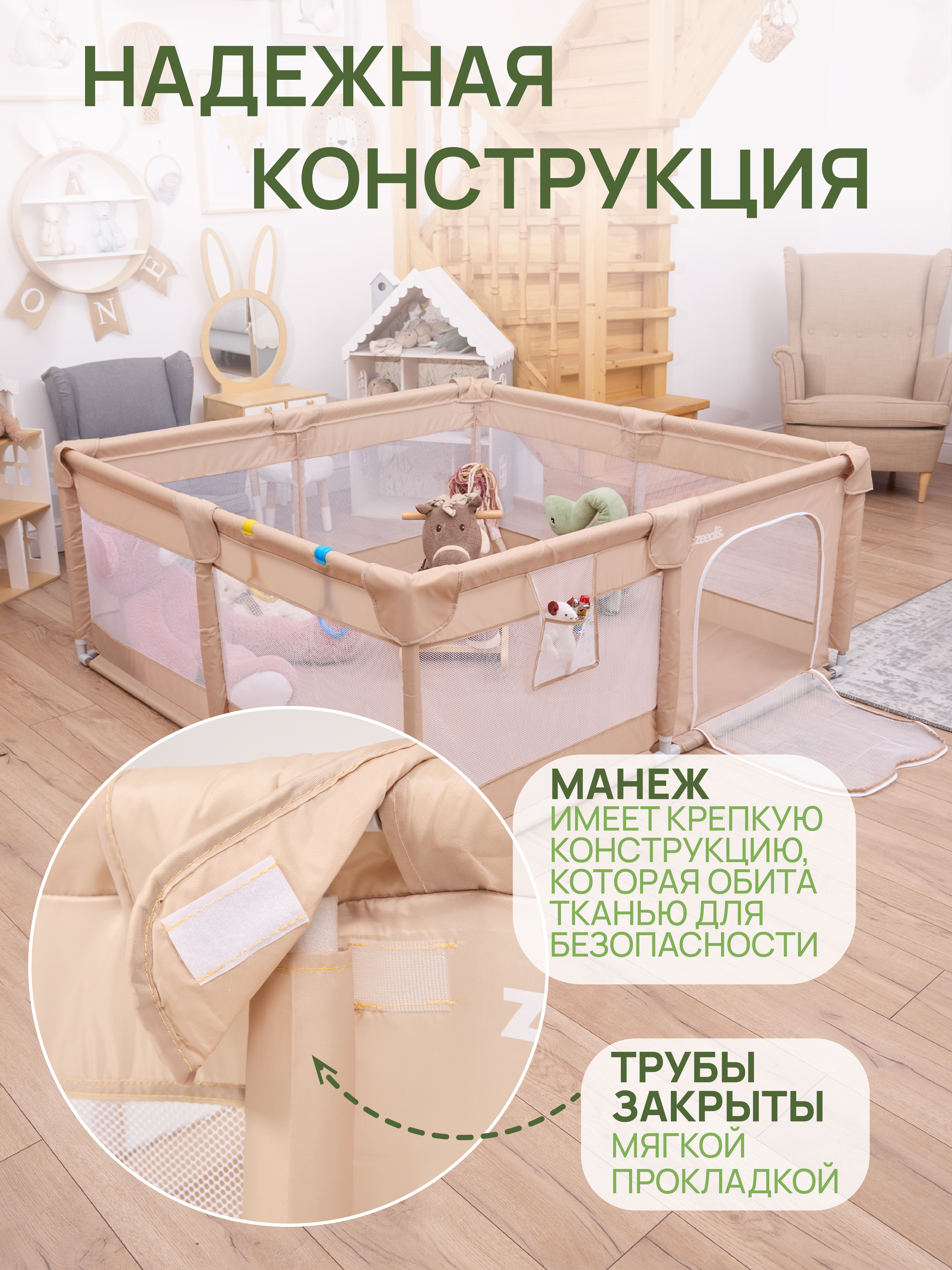 Манеж игровой ZEEDIS ZEEDI'S Myzon 10000011472 - фото 6